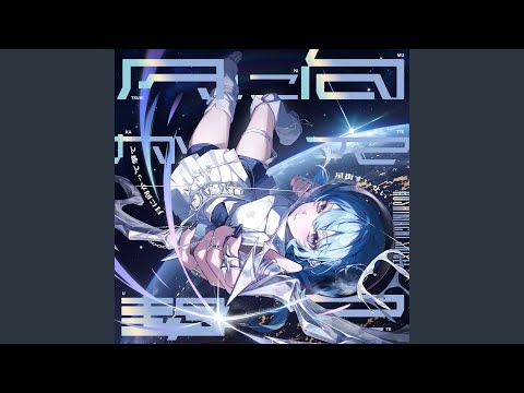 comet (TAKU INOUE Remix)