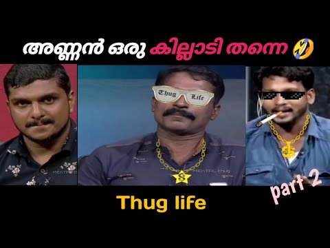 Thug Life In Kadhayalthu Jeevitham | Thug In Life | Part-2 | Roasted Vidhubala | Amrita