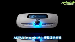 ASTAR Impactis M+ 衝擊波治療儀 - 使用教學