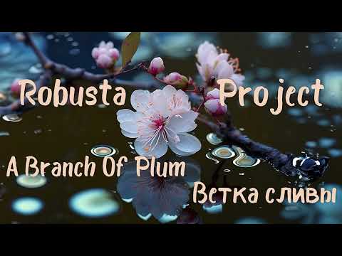 Robusta Project - A Branch Of Plum ( Ветка сливы )
