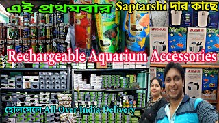 প্রথমবার সপ্তর্ষি দার দোকানে এলো | All Aquarium Accessories Wholesaller | Aquarium Fish Accessories 