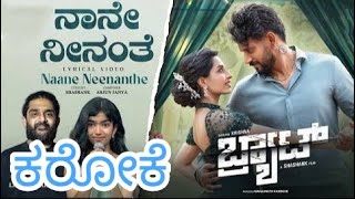 Download lagu Naane Neenanthe karaoke | ನಾನೇ ನೀನಂತೆ ನೀನೇ ನಾನಂತೆ ಕರೋಕೆ | Lahari Mahesh Song Karaoke mp3 Download lagu Naane Neenanthe karaoke | ನಾನೇ ನೀನಂತೆ ನೀನೇ ನಾನಂತೆ ಕರೋಕೆ | Lahari Mahesh Song Karaoke mp3
