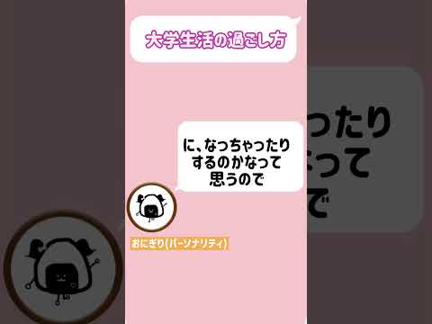 現代文化表現学科 【切り抜き】現文ラジオ第10回（2025年第1回）Part.1 「どの授業を選ぶ？」　#跡見 #大学生 #現代文化表現学科