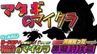 完全初見の男たちがハードコアをクリアする軌跡 36日目【マインクラフト】