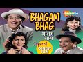 Bhagam Bhag (1956) | भागम भाग - HD Full Movie | Kishore Kumar | Bhagwan Dada | Shashikala | Smriti