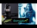 బిల్వాష్టకం Bilwaastakam Lord Shiva Devotional Song