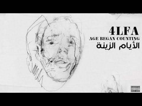 El Eyem El Zina