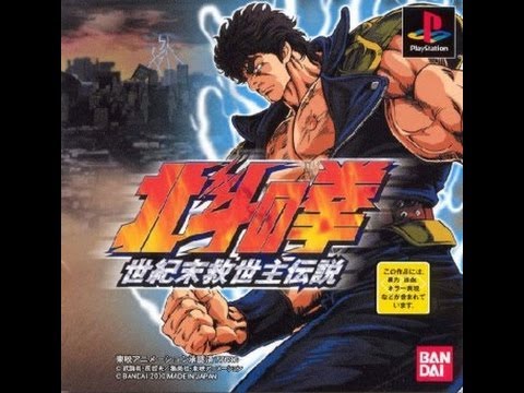 Hokuto no Ken : Seiki Matsu Kyûseishu Densetsu Playstation