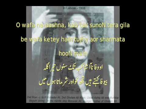 Mukhtar begum Sings Agha Hashar Kashmiri-Yaad Main Teri Jahan Ko