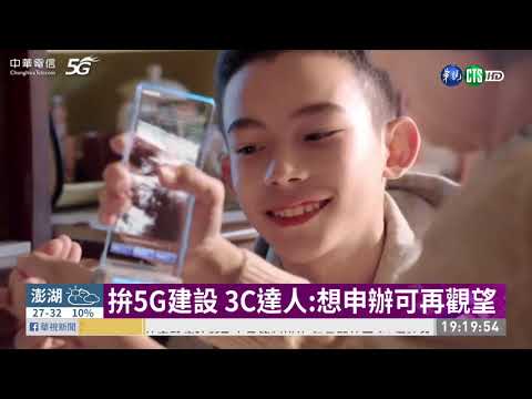 5G開台4G網速調降? 業者:傳言不實