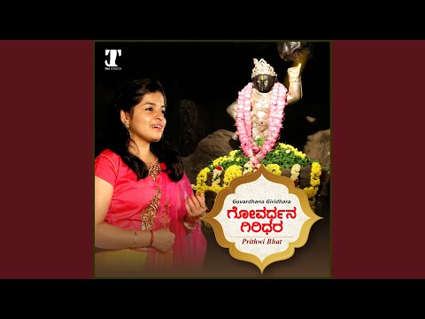 Govardhana Giridhara