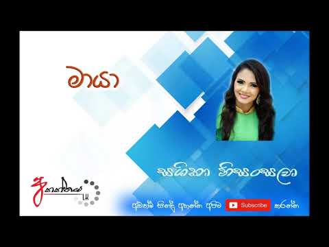 මායා - Maaya -Sashika Nisansala - Untitled Rupavahini