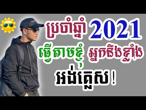 Study English, 112 English Phrasal Verbs for Speaking |Dek Rean|