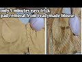 How To Remove Pads From Readymade Blouse In Tamil