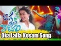 Oka Laila Kosam Video Songs Oka Laila Kosam Naga Chaitanya Pooja Hegde Full HD 1080p