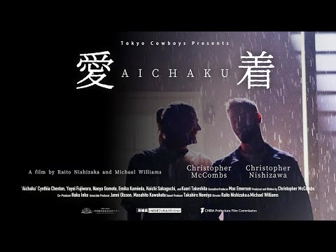 Aichaku Feature Trailer