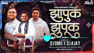 Download lagu Zapuk Zupuk Part 4 । DJ Omii Bday Special । DJ Omii X DJ Ajay । Zapuk Zupuk Dj Song । #Circuitmix mp3 Download lagu Zapuk Zupuk Part 4 । DJ Omii Bday Special । DJ Omii X DJ Ajay । Zapuk Zupuk Dj Song । #Circuitmix mp3