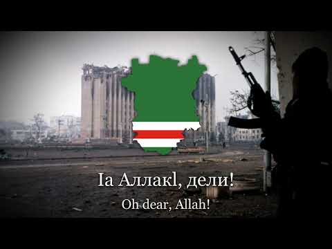 "Газават" - Chechen War Song (Gazavat/Holy War)