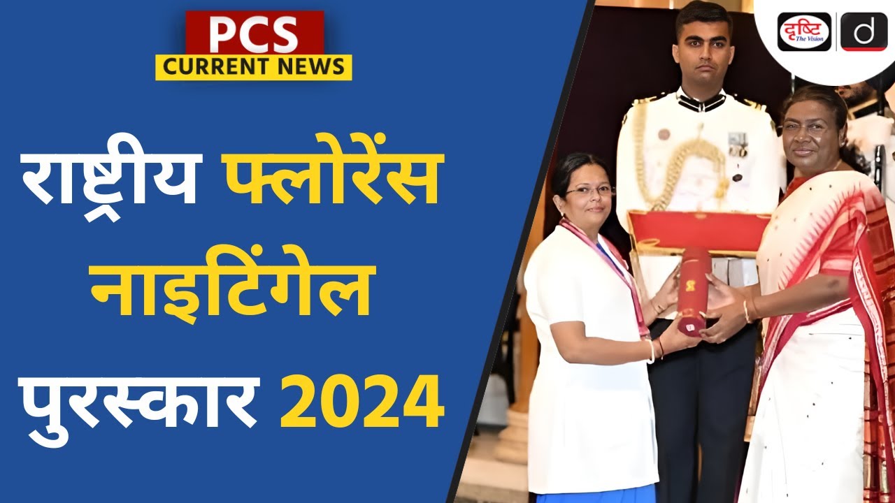 National Florence Nightingale Award 2024 | PCS Current News | Drishti PCS