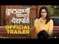 KULKARNI CHAUKATLA DESHPANDE - OFFICIAL TRAILER | Saie Tamhankar | Rajesh S | Nikhil R | 22nd Nov