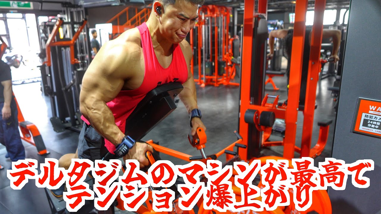 日本最強ジム”デルタ”が楽しすぎて、ここのマシンで将来ジムを作ることを決心した‼︎