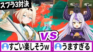 風真いろはvsラプラス・ダークネスのスプラトゥーン対決【風真いろは/ラプラスダークネス/ホロライブ/切り抜き】