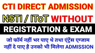 CTI DIRECT ADMISSION PROCESS IN NSTI / IToT | CITS DIRECT ADMISSION WITHOUT REGISTRATION AND EXAM