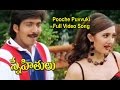 Pooche Puvvuki Full Video Song Snehithulu Vadde Naveen Sakshi Shivananad Raasi ETV Cinema