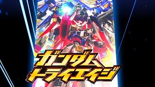 【ガンダムトライエイジ10周年記念】　歴代主人公機×歴代主題歌集