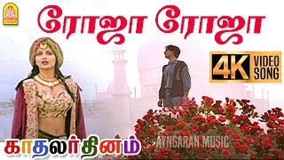 Download lagu Roja Roja - 4K Video Song | ரோஜா ரோஜா | Kadhalar Dhinam | A.R. Rahman | Kunal | Sonali Bendre mp3