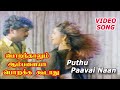 Poranthalum Ambalaiya Porakka Koodathu Movie Songs Puthu Pavai Nan Phoenix Music