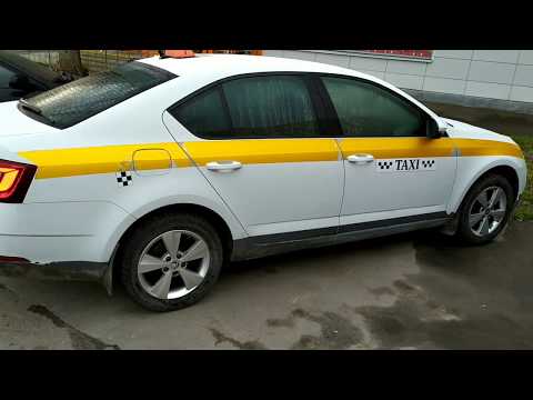Шкода Октавия А7!!! Яндекс Такси. 20-е апреля понедельник. Что с работой в Москве?