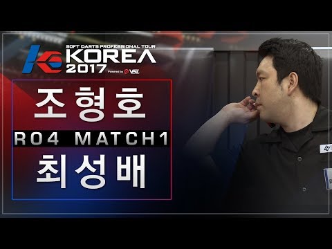 Hyungho Cho vs Sungbae Choi - Ro.4 Match1 - Dartslive KOREA 2017 STAGE 2 DAY3