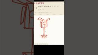 絵描き歌のガチ対戦がやばすぎた