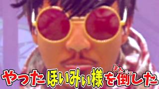 【DBD】やったほいみぃ様に勝った【デッドバイデイライト】