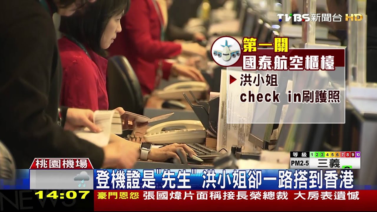 買港航機票到國泰check in 竟真飛抵香港