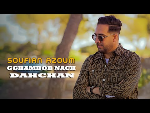 Soufian Azoum - Gghambob Nach Dahchan (Clip Official)