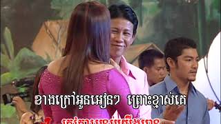សូមថើបអោយអស់ចិត្ត Sum therb ory ous chet