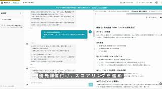 AIモードの使い方動画