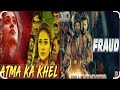 Aatma Ka Khel Sauth Movie In Hindi Dubbed