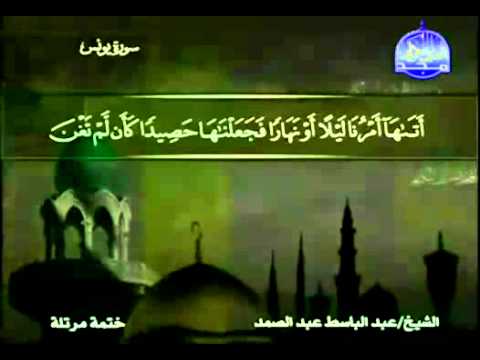 Complete Quran Juz 11 - Shaikh AbdulBasit AbdulSamad