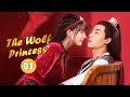 【ENG SUB】《The Wolf Princess 玲珑狼心》EP1【MangoTV Drama】