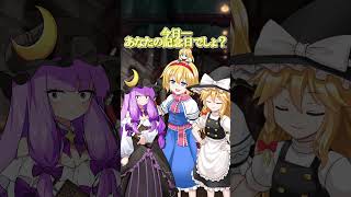 パチュリーは今日も退屈… #パチュリーの日 #ゆっくり茶番 #東方三魔女