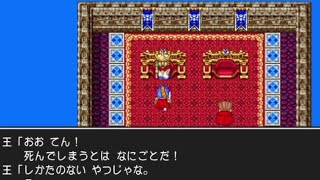 【ドラゴンクエスト】死んでしまったしかたのない勇者集 #ドラゴンクエスト #切り抜き