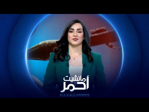 شاهد بالفيديو.. مانشيت أحمر | وثيقة "العهد العشائري" .. مبادئ وبنود لإيقاف النزاعات وتطبيق القانون