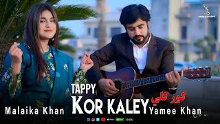 Download lagu Malaika Khan & Yamee Khan | New Pashto Song | 2026 |Tappy Kor Kaley|  پشتو ' Yamee Studio mp3