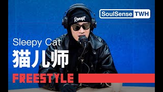 [音樂] 成都搓手王-出山