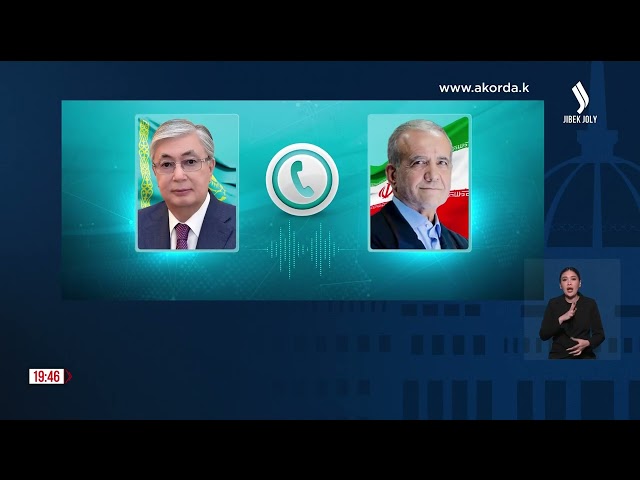 Токаев провел телефонный разговор с избранным Президентом Ирана