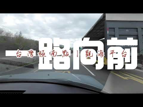 Distrito de Pingtung 丨 Cidade de Hengchun 丨 Taiwan Far South Point 丨 Símbolos inspiradores 丨 Ver Haiping Taiwan 丨 Osmo Action 3