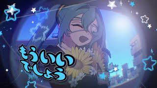 【マッシュアップ】モニタリング【合わせてみた】